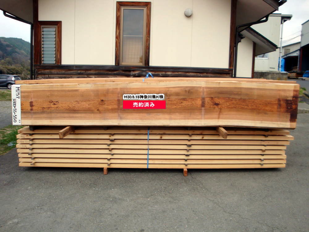 M-259 特等 3800×55×550