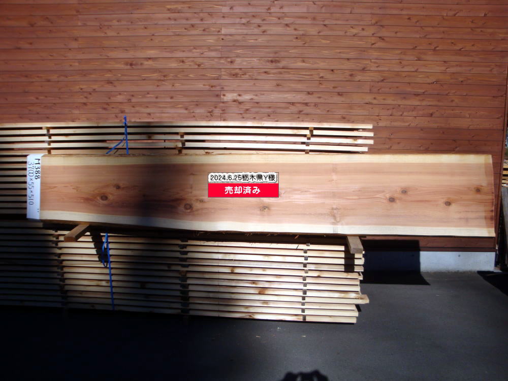 M-388 特等 3700×55×510