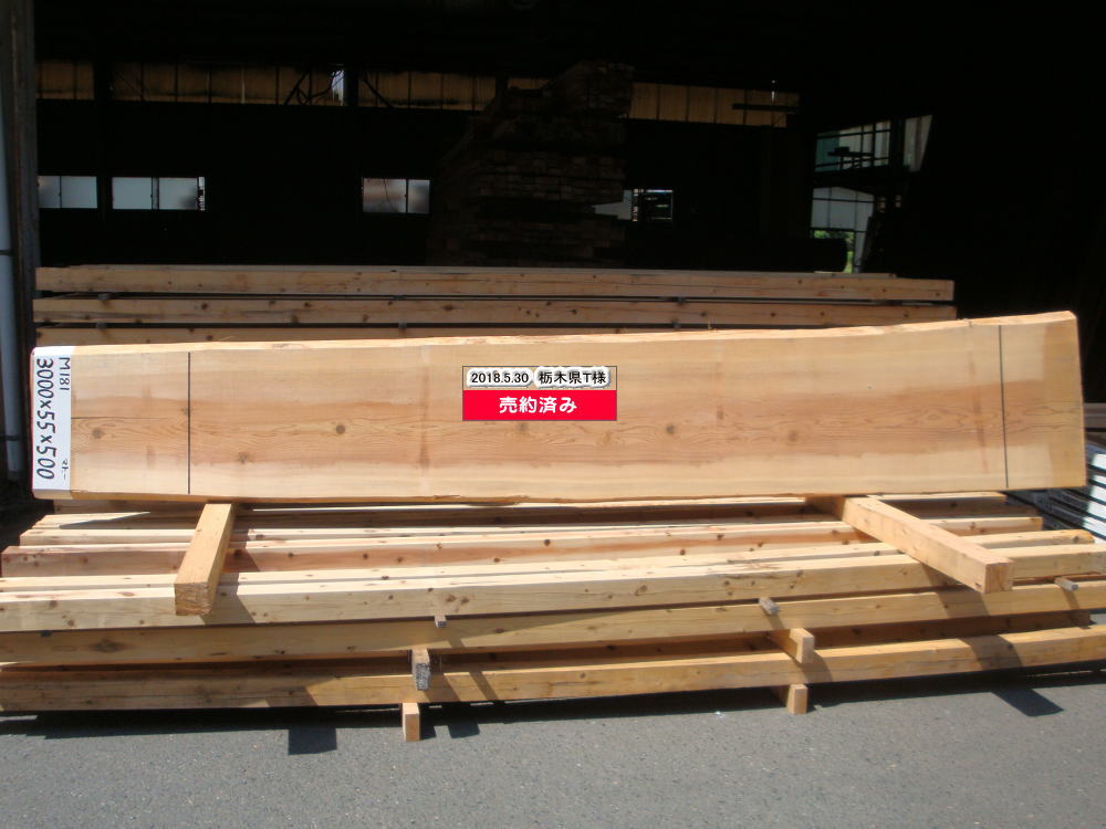 M-181 特等 3000×55×500