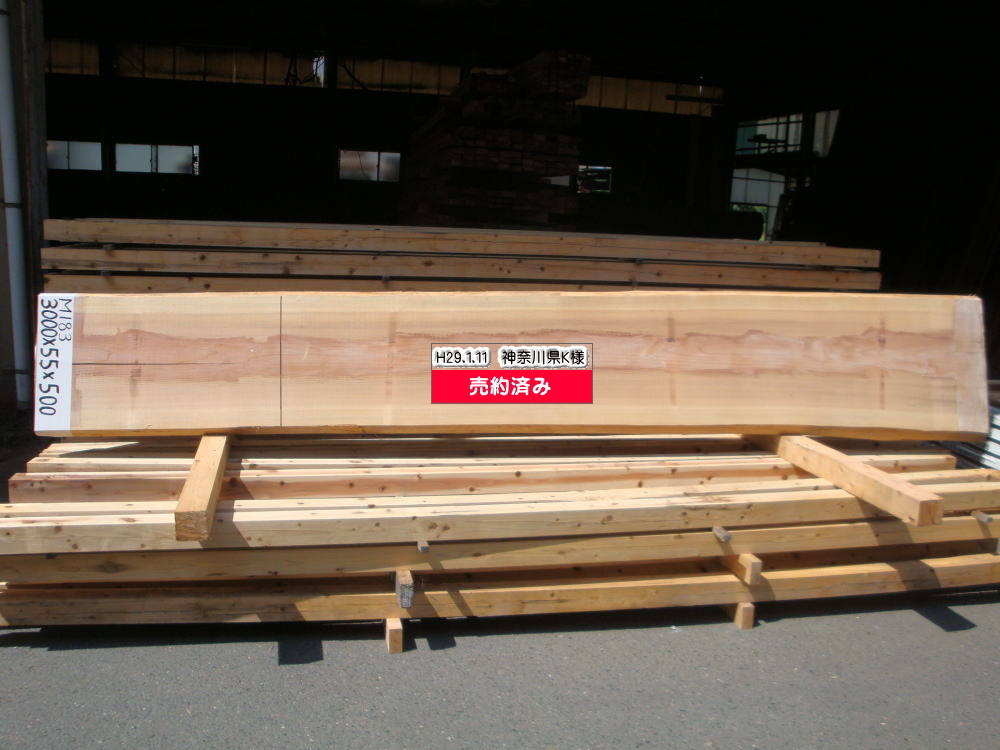 M-183 無節 3000×55×500