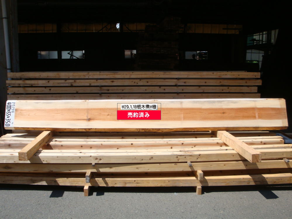 M-194 特等 4000×55×350