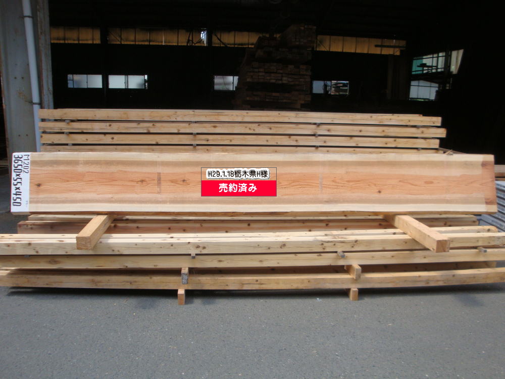 M-202 特等 3650×55×450