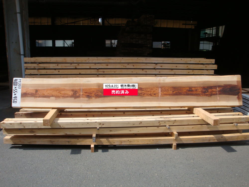 M-203 特等 4000×55×450