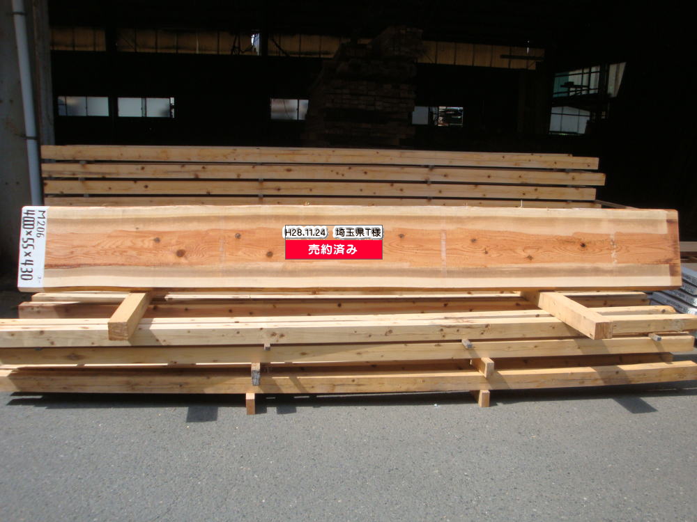 M-206 特等 4000×55×430