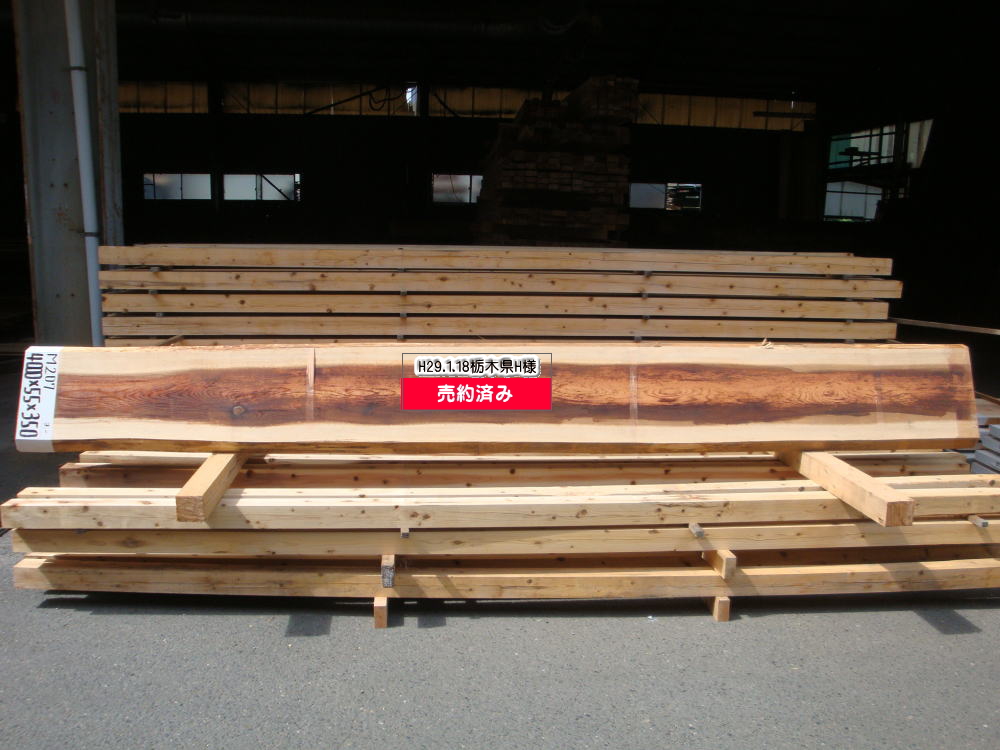 M-207 特等 4000×55×350