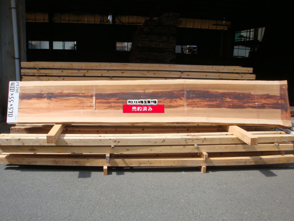 M-208 特等 4000×55×570