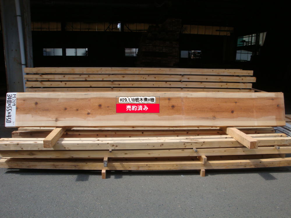 M-209 特等 3400×55×450