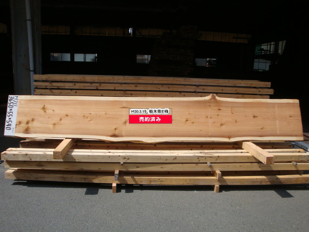 M-211 特等 3650×55×540