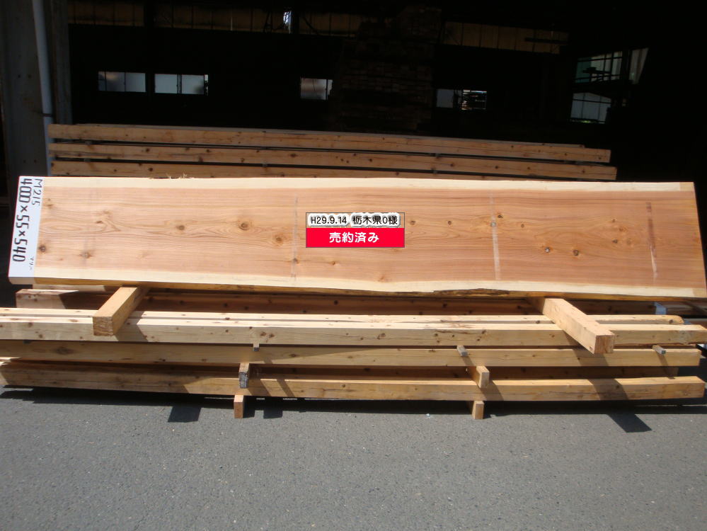 M-215 特等 4000×55×540