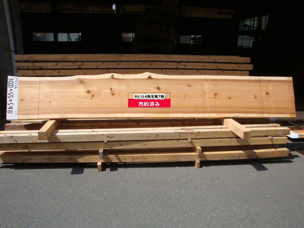 M-216 特等 3000×55×540