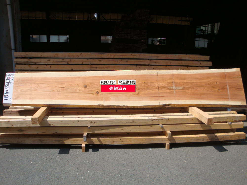 M-218 特等 2400×55×460