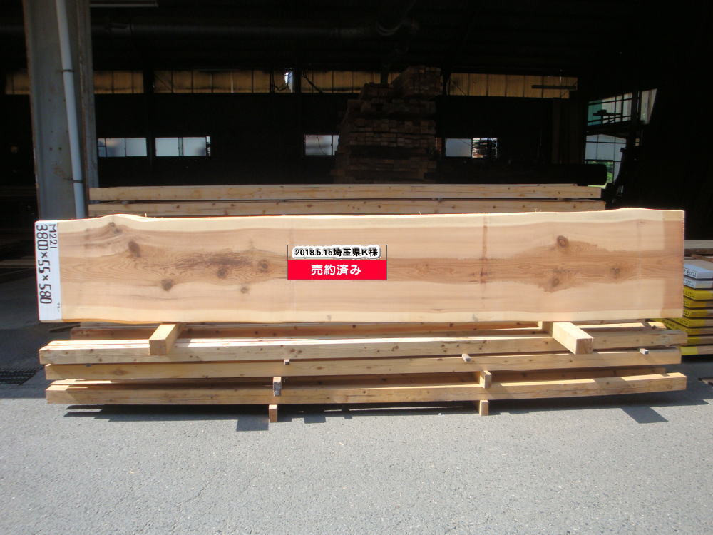 M-221 特等 3800×55×580