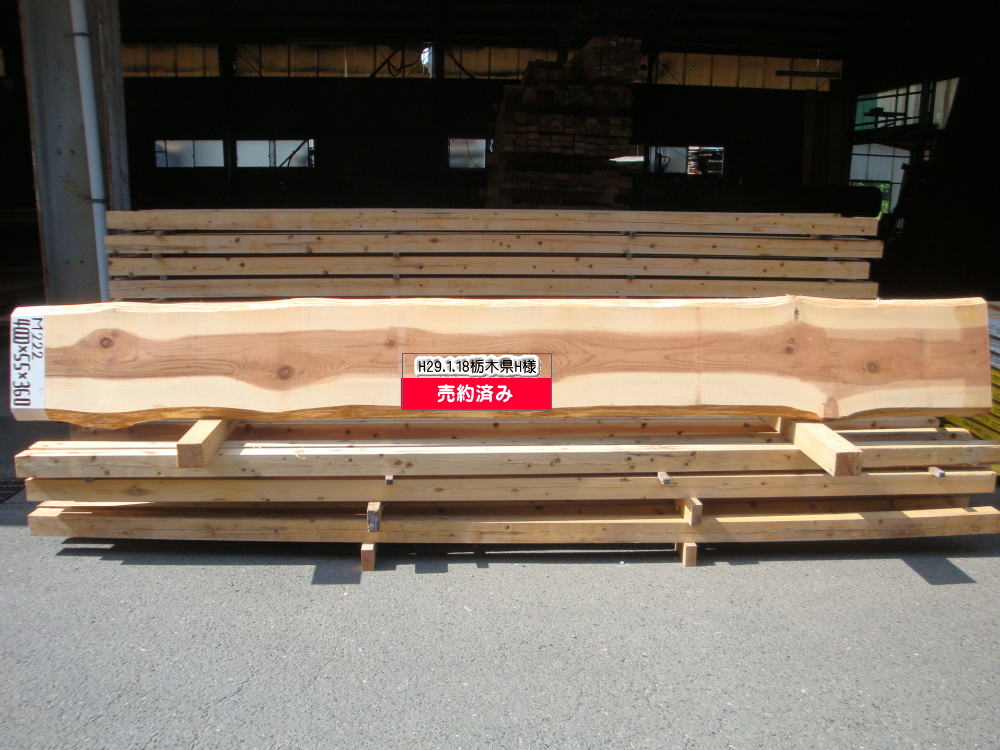 M-222 特等 4000×55×460