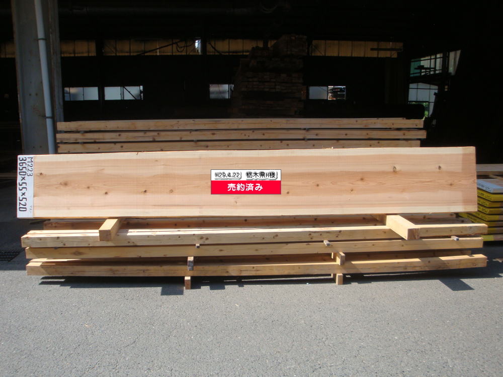 M-223 特等 3650×55×520