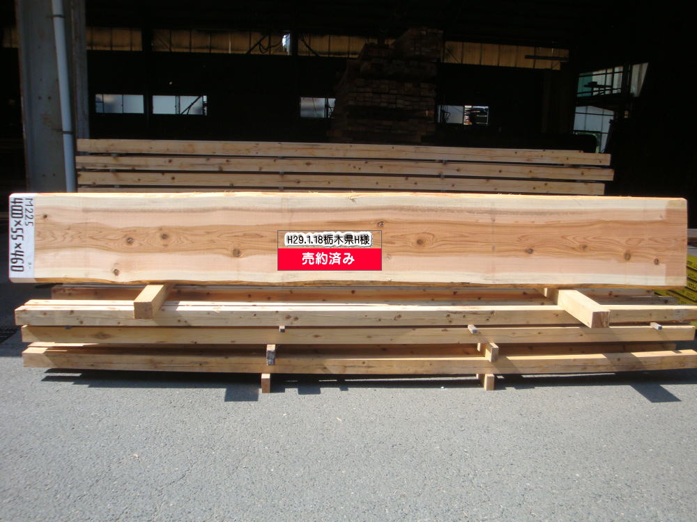 M-225 特等 4000×55×460