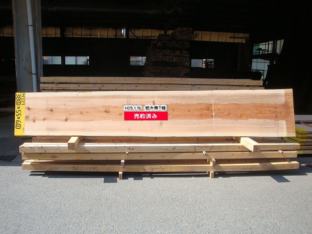 M-227 特等 3800×55×600