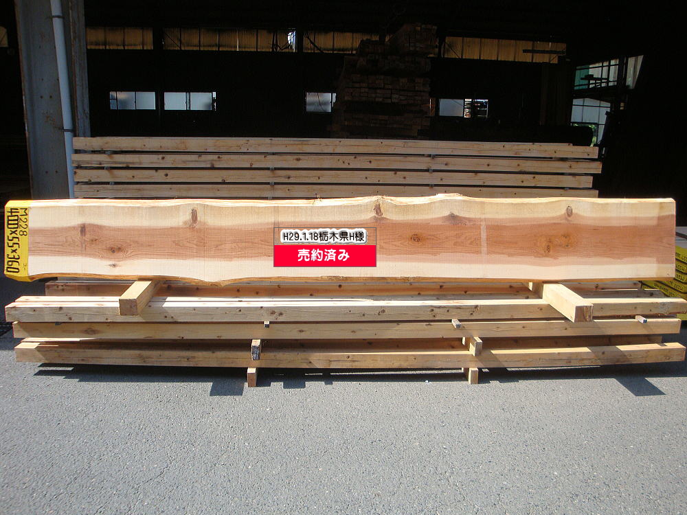 M-228 特等 4000×55×360