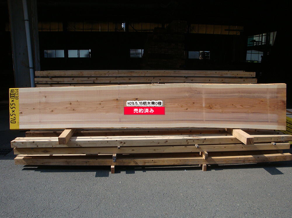 M-230 特等 4000×55×570