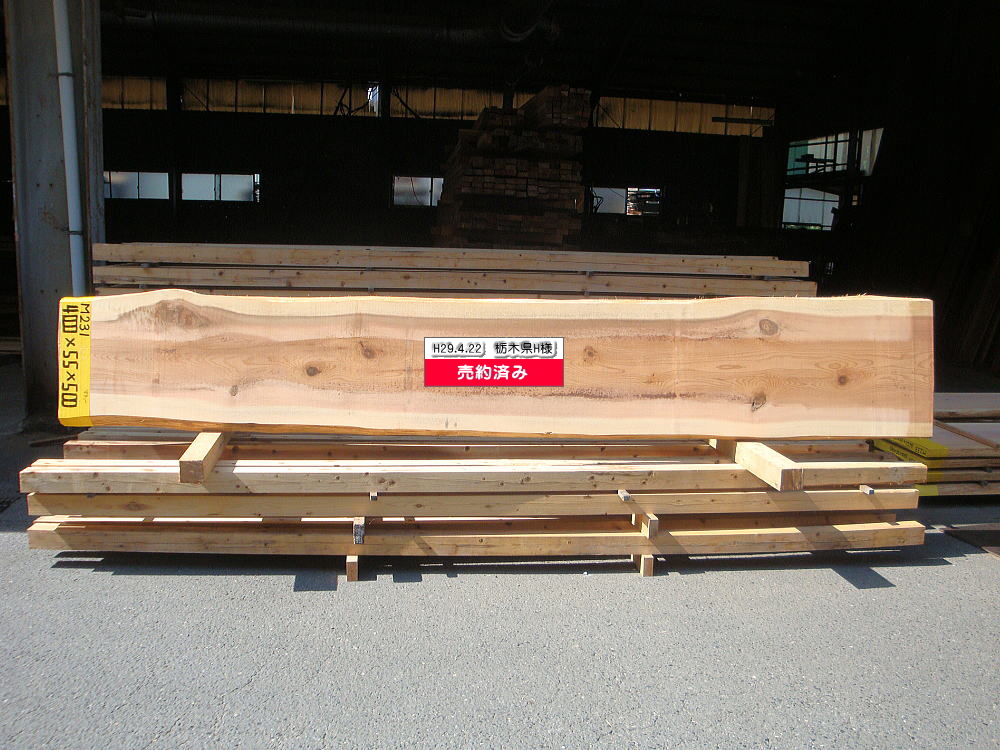 M-231 特等 4000×55×500