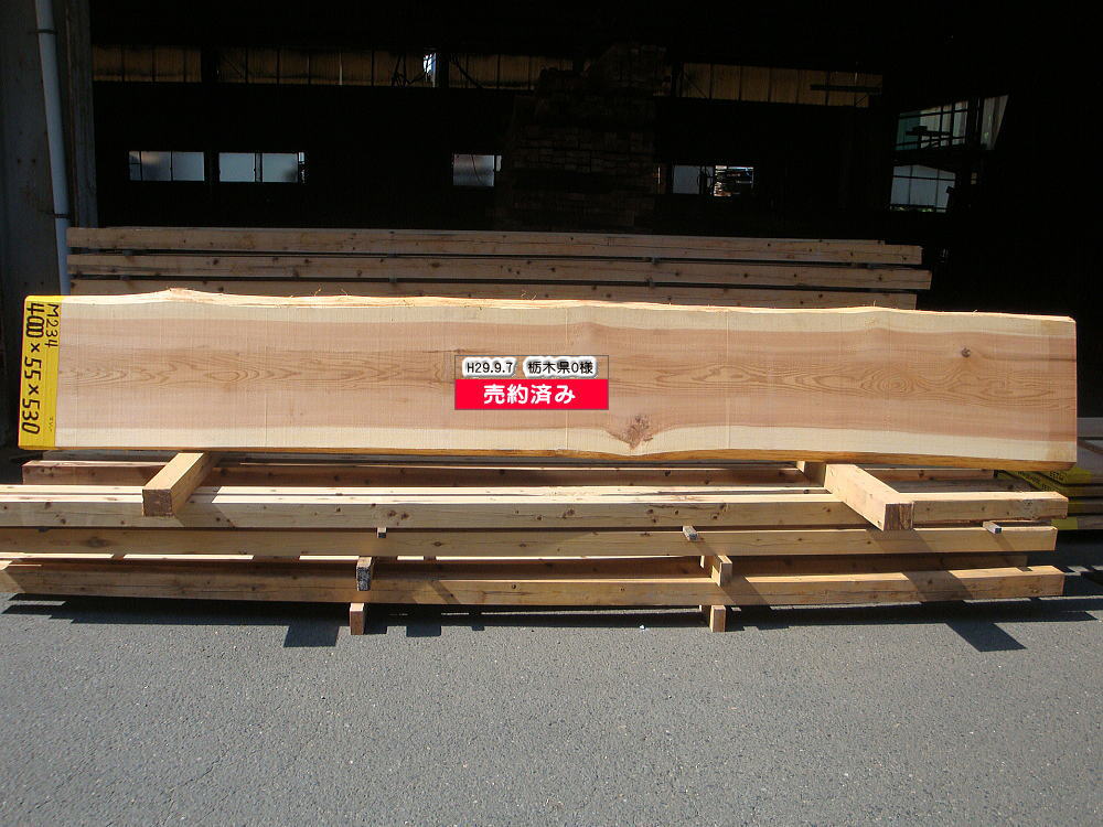 M-234 特等 4000×55×530