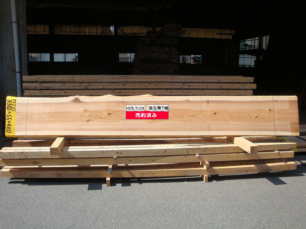 M-235 特等 3300×55×480