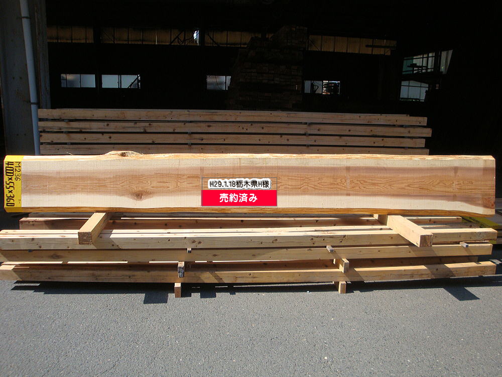 M-236 特等 4000×55×360