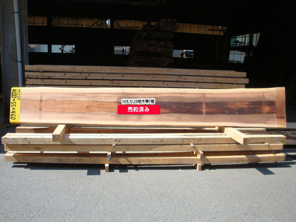 M-237 特等 4000×55×460