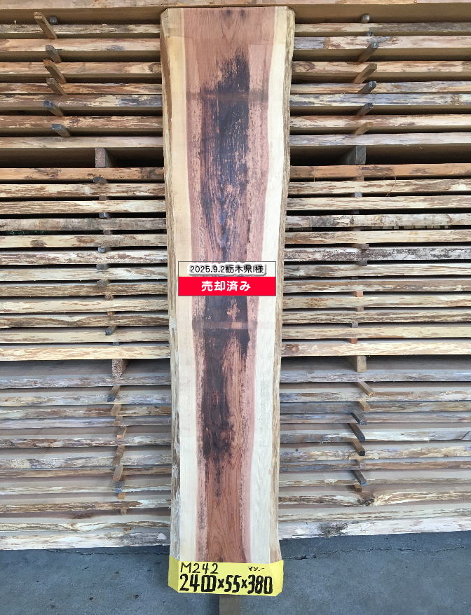 M-242 無節 2400×55×380