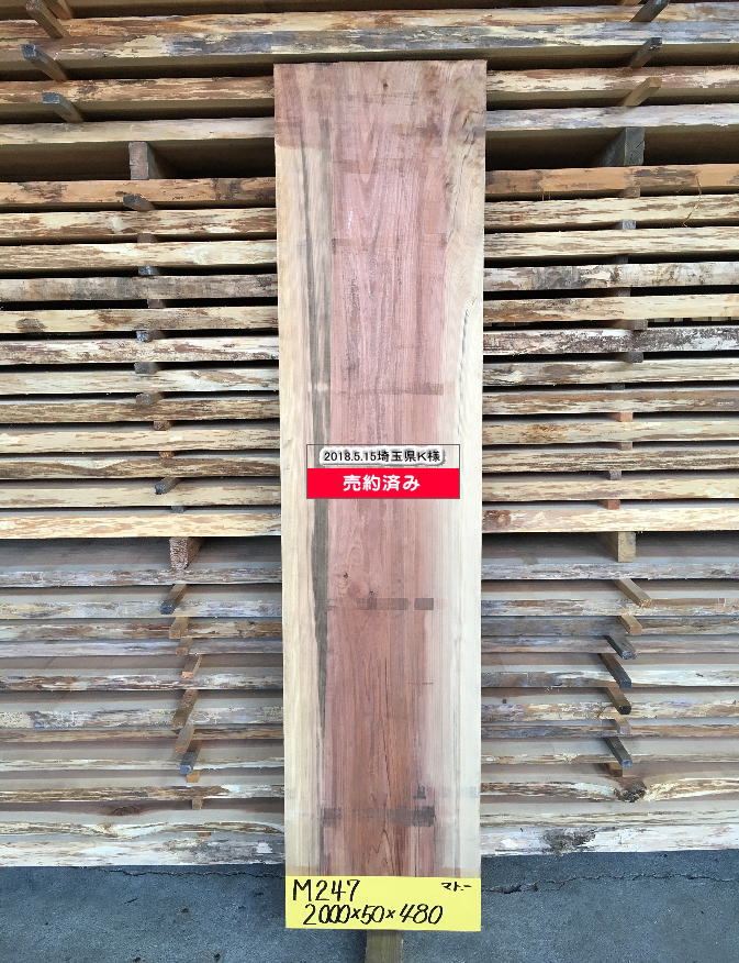 M-247 小節 2000×50×480
