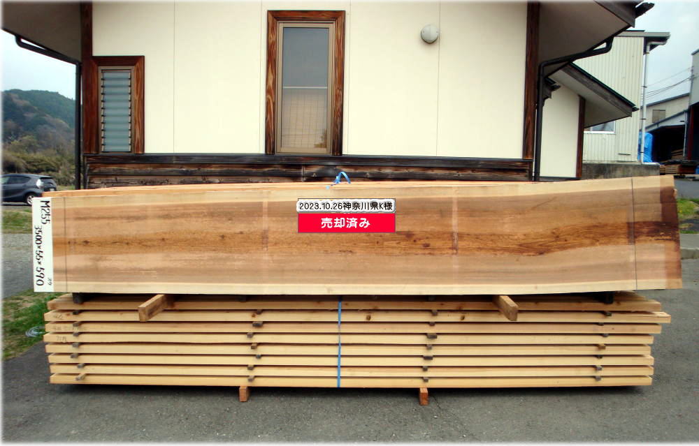 M-255 特等 3500×55×590