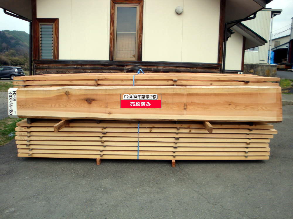 M-258 特等 4000×550×360