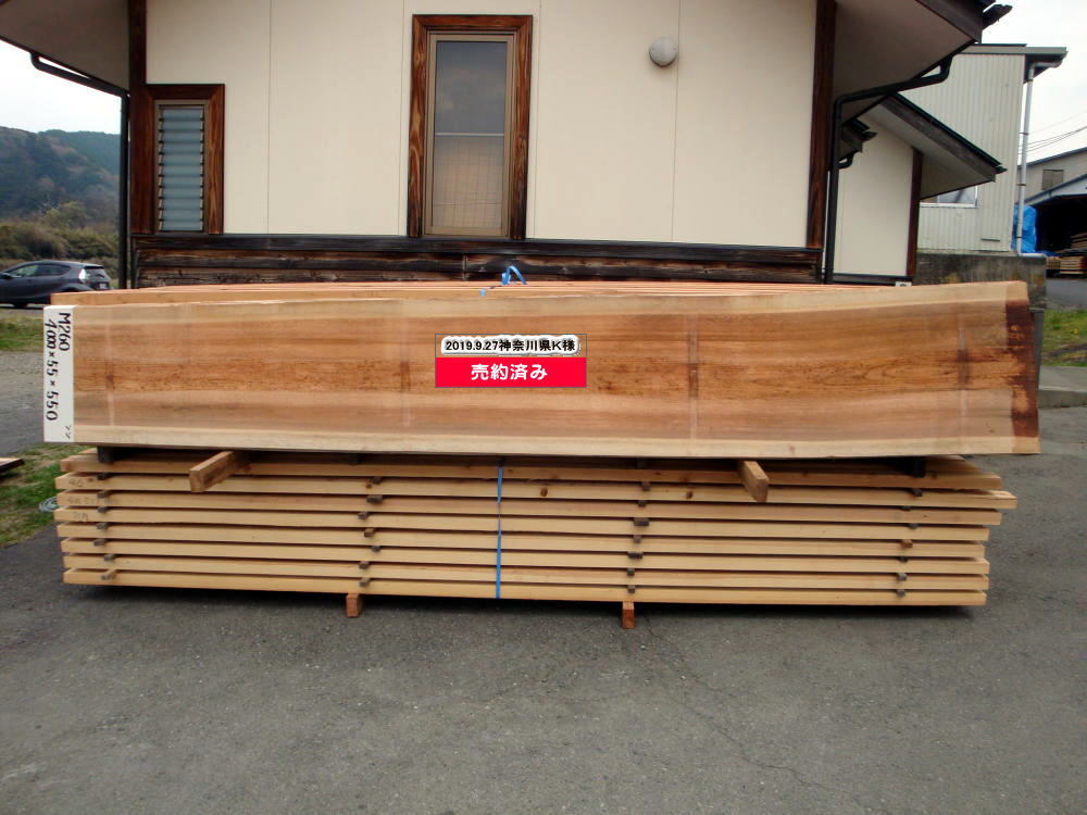 M-260 無節 4000×55×550