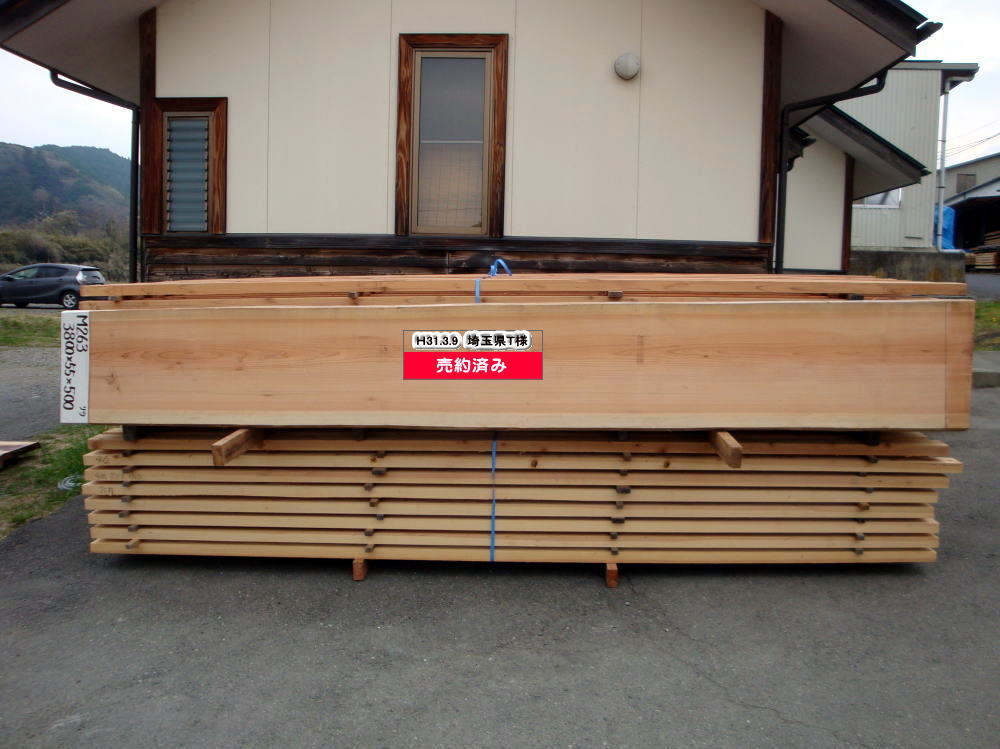 M-263 上小節 3800×55×500