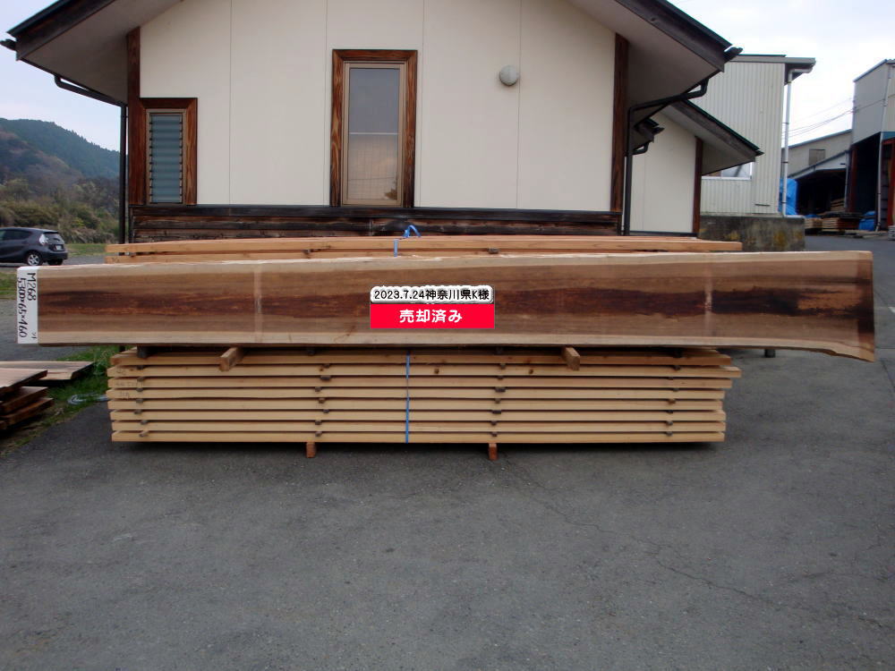 M-268 無節 5300×65×460