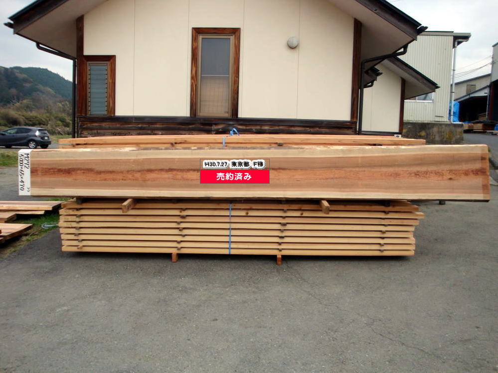 M-272 小節 5000×65×470