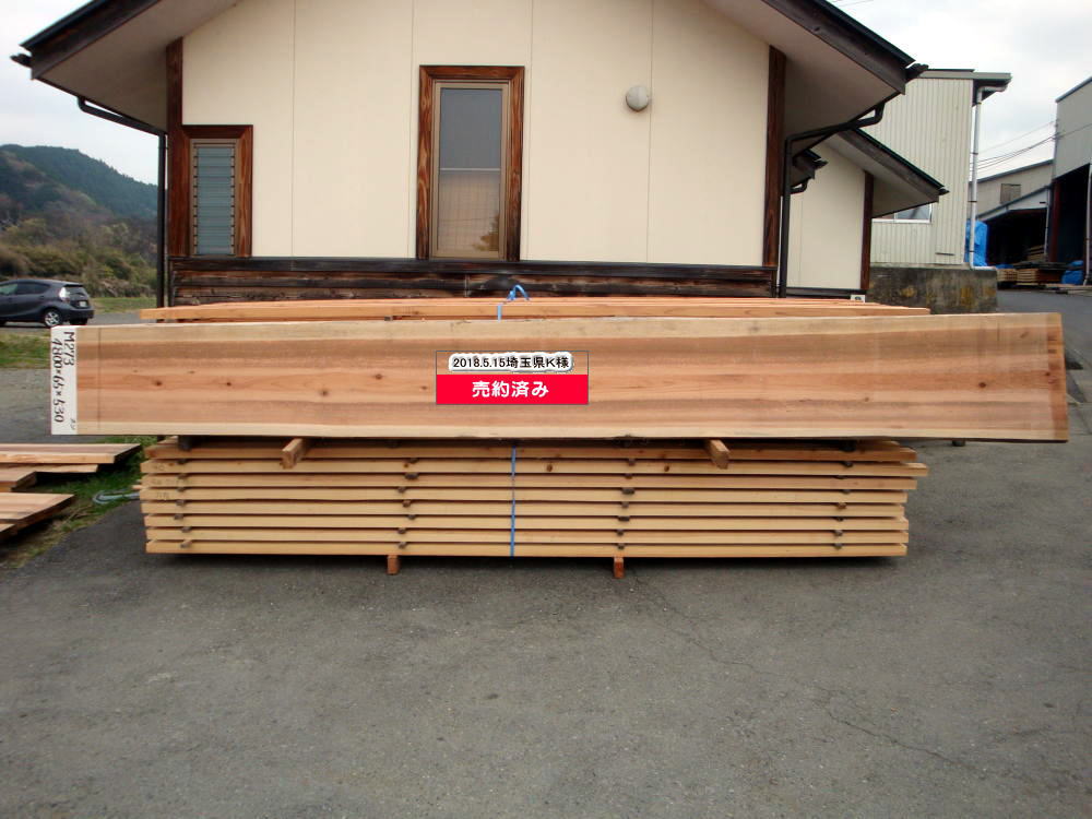 M-273 特等 4800×65×530