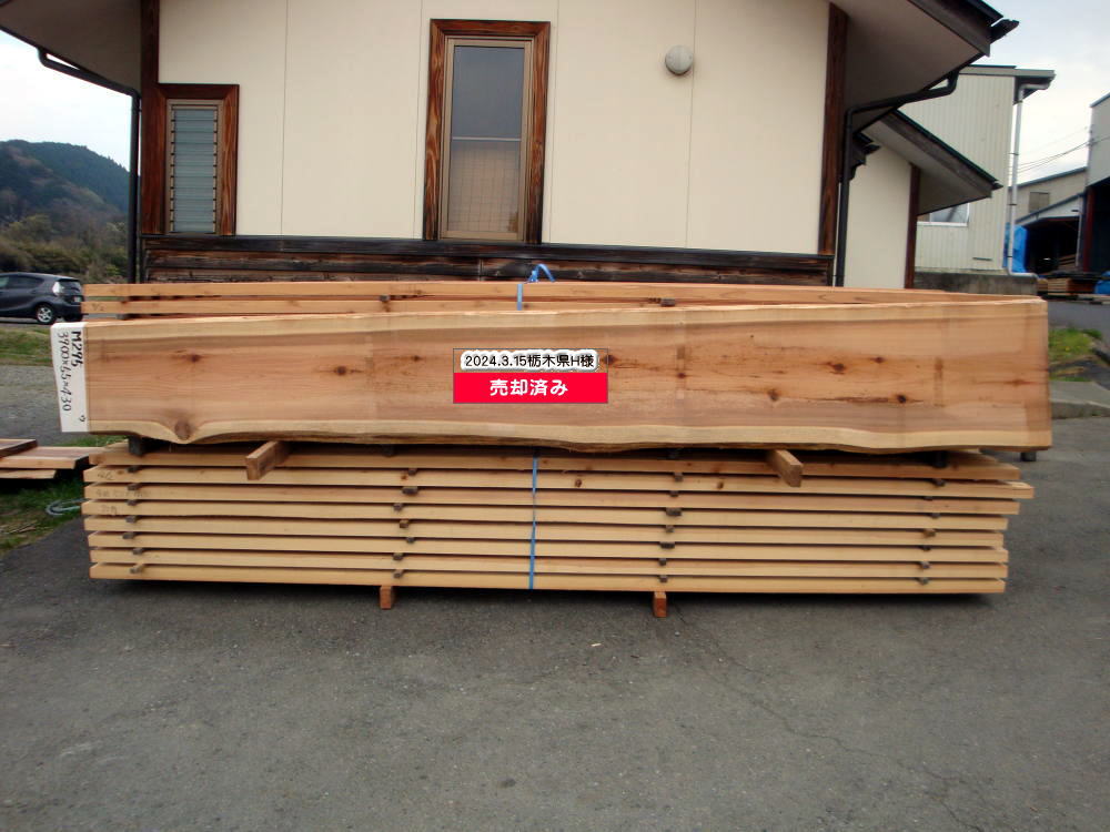 M-295 特等 3900×55×430