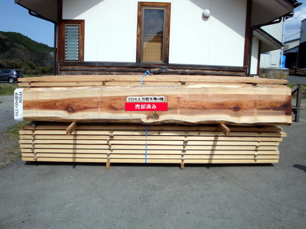 M-320 特等 4000×55×370