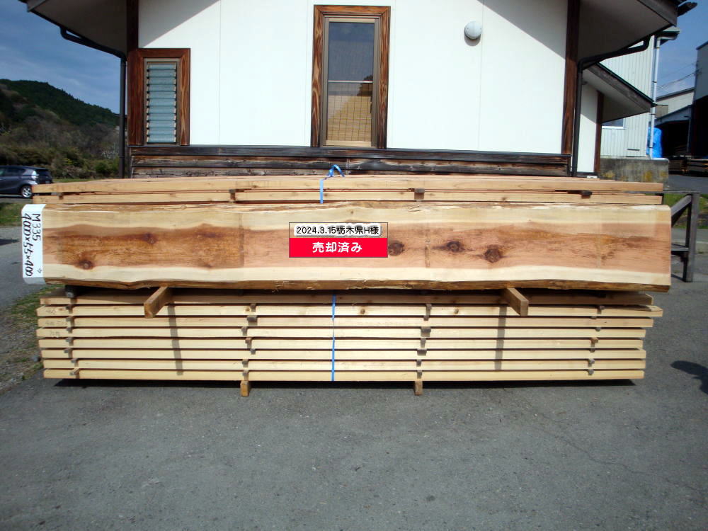 M-335 特等 4000×55×400