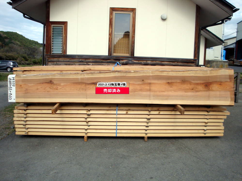 M-339 特等 4000×55×460