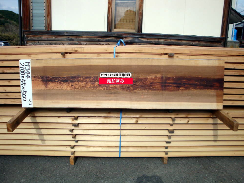 M-344 小節 2100×55×500