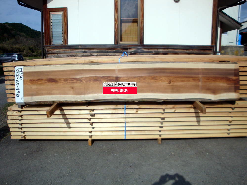 M-350 特等 3300×65×490