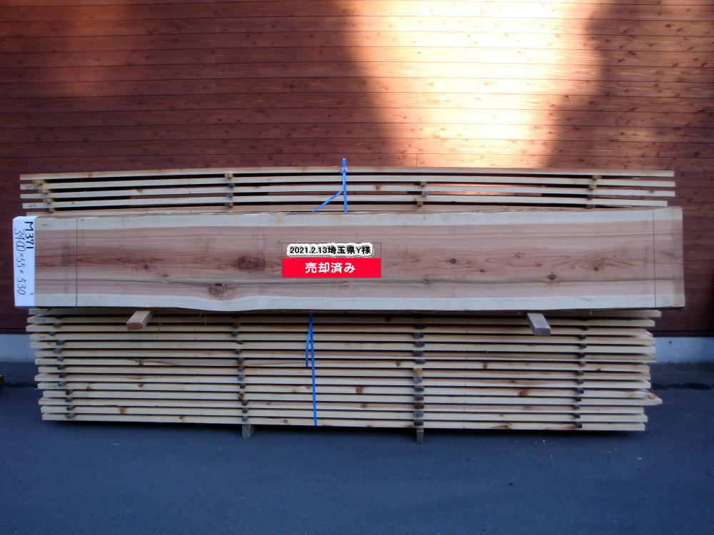 M-371 特等 3400×55×530