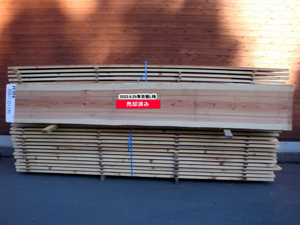 M-374 特等 4000×55×540