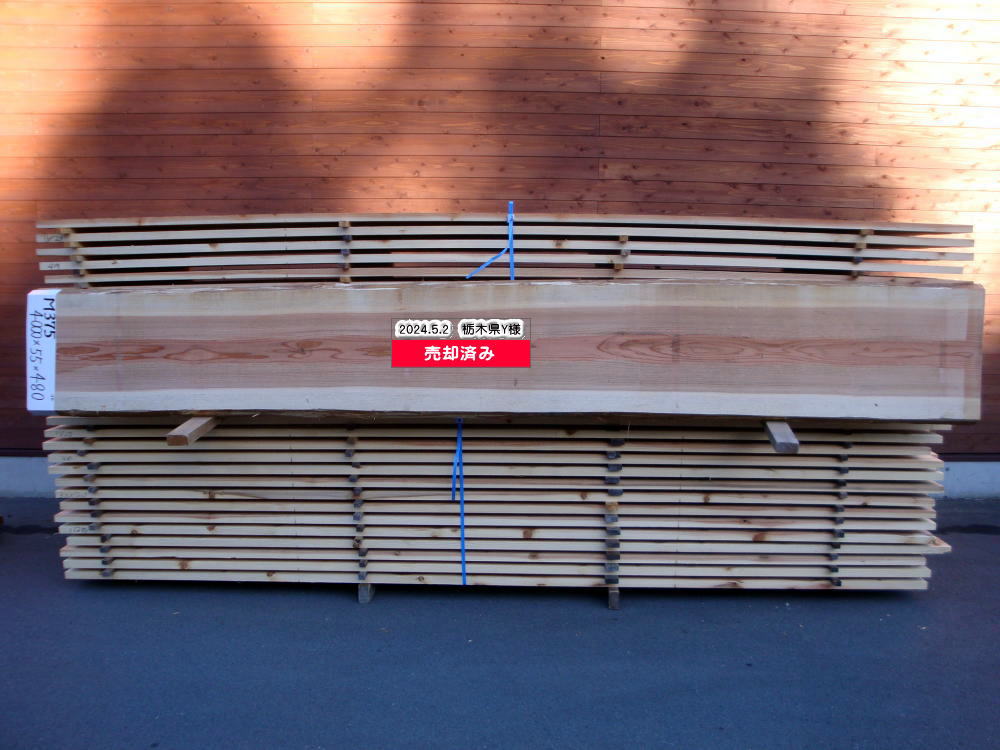 M-375 上小節 4000×55×480