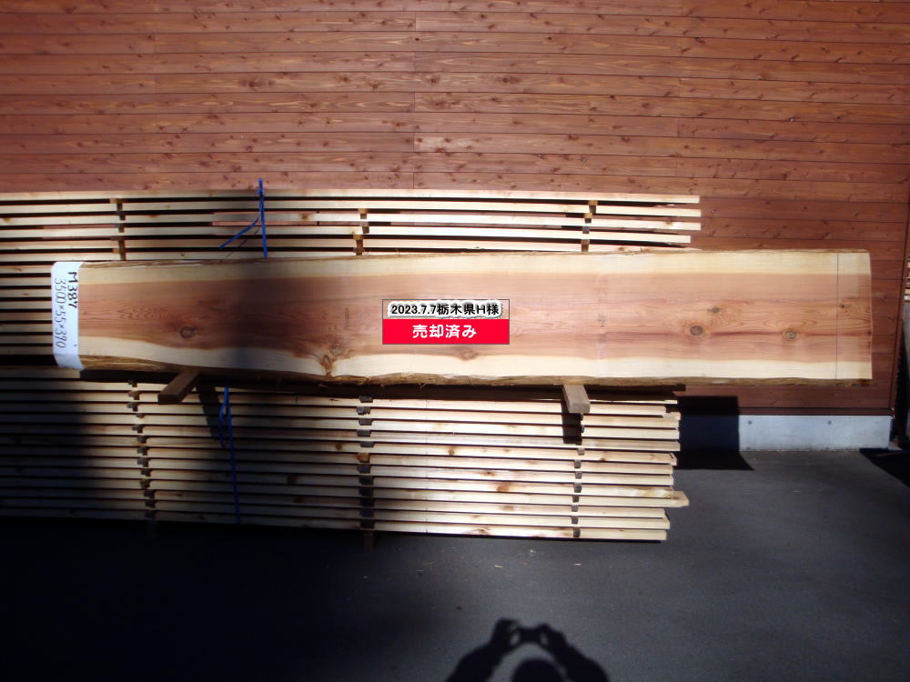 M-387 特等 3500×55×390