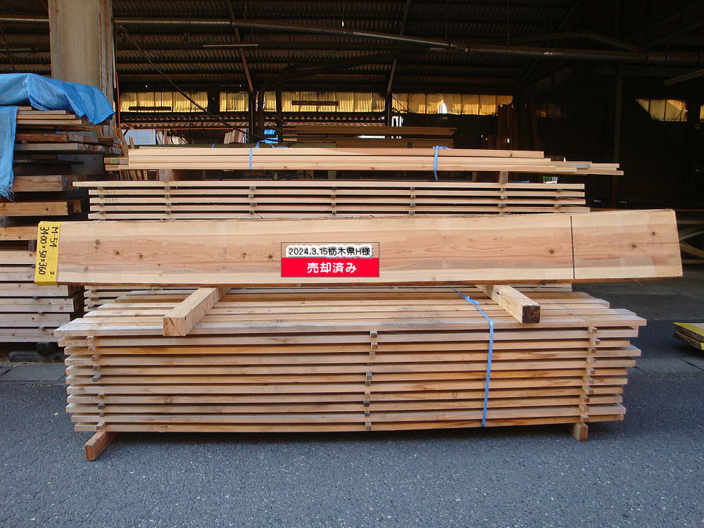 M-54 特等 3400×50×360