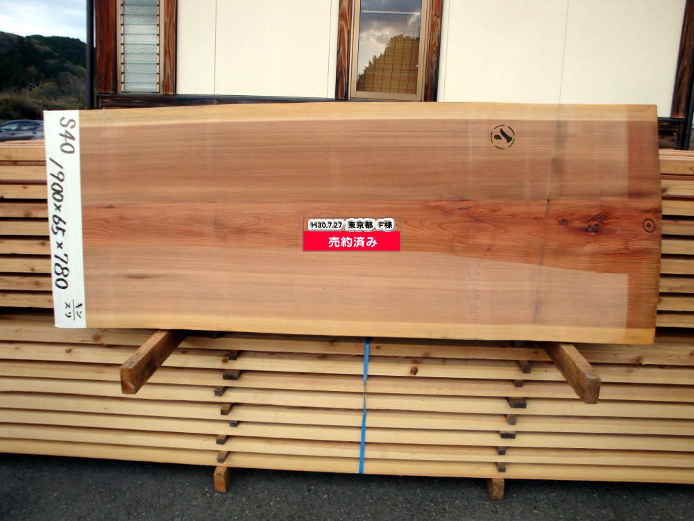 S-40 上小節 1900×65×780