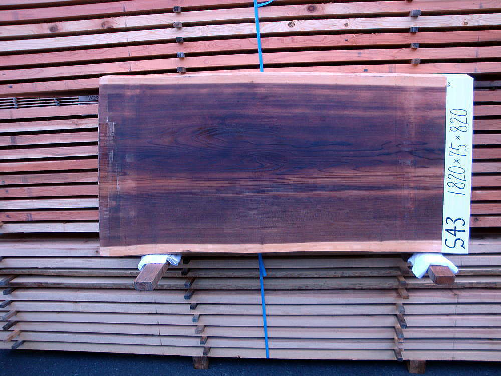 S-43 無節 1820×75×820