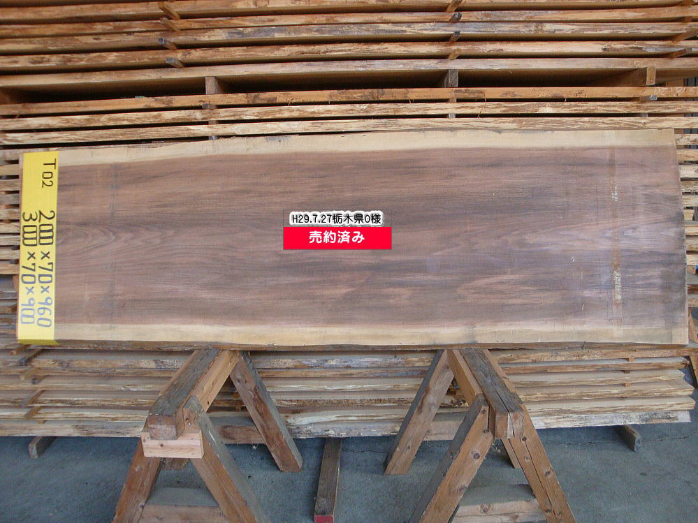 T-02 無節 3000×70×900